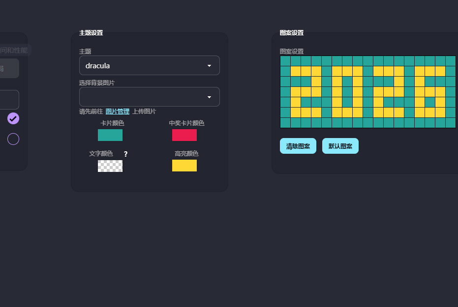 自定义抽奖页面